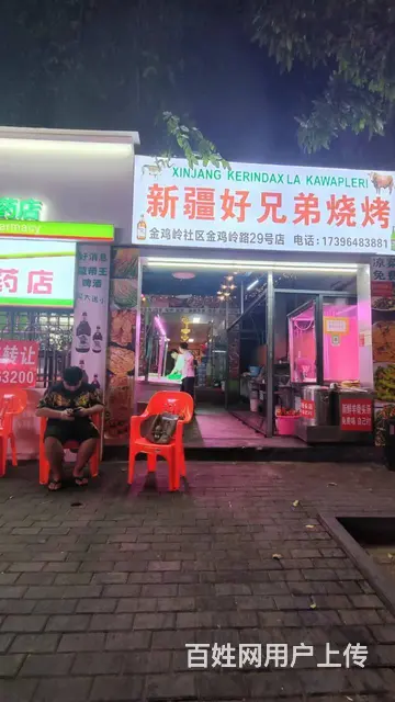 （51旺铺推荐）金鸡岭75平餐饮店转让 - 图片 2