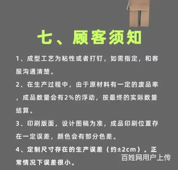 纸箱定制定做快递打包包装瓦楞纸盒飞机盒小批量订做印 - 图片 11