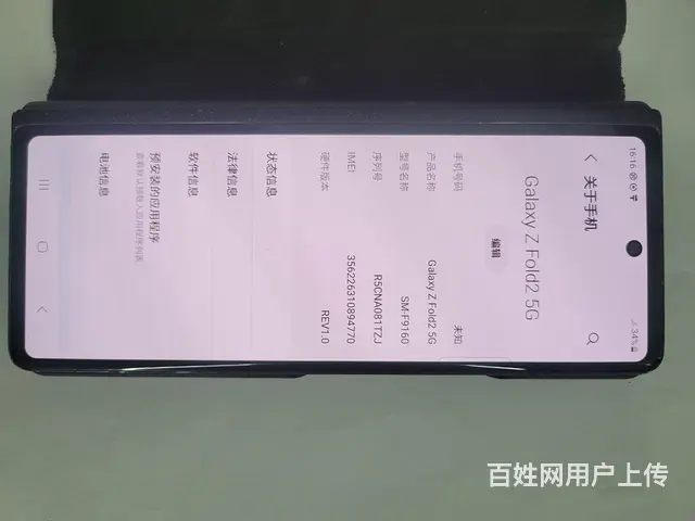 三星fold2折叠手机 - 图片 2