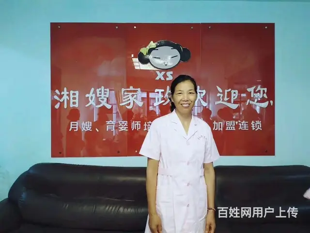 长沙地区保姆，月嫂服务，专业放心家政服务 - 图片 6