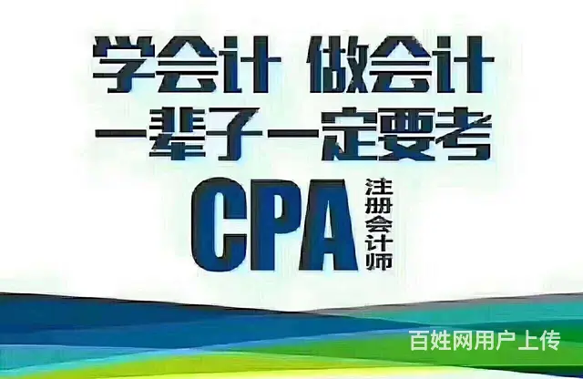 海宁有没有线下的CPA会计培训班 海宁CPA注会培 - 图片