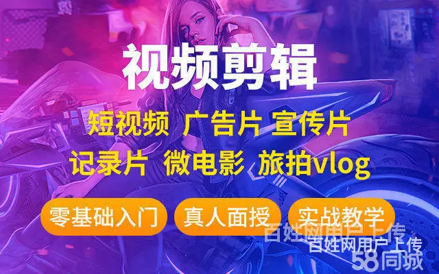 沈阳影视动画培训 MG动画 短视频剪辑PR AE C4D培训 - 图片 3