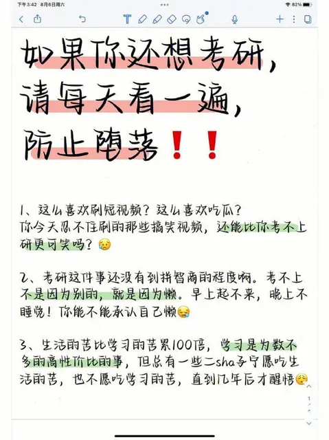 常州湖塘2024法硕大纲变动对比 - 图片 4