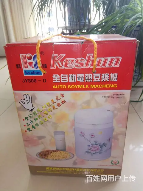 全新全自动豆浆机 - 图片 1