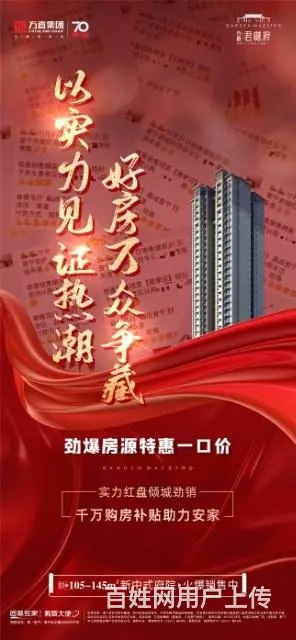 方直君樾府一手免佣带看找我有折扣 - 图片