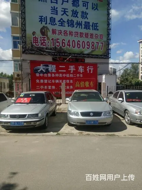 北镇大程车行代办车辆各种手续 - 图片 1