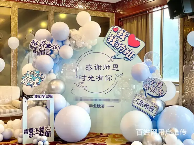 沈阳升学宴气球布置 毕业校园布置 气球舞台印象场建 - 图片 5
