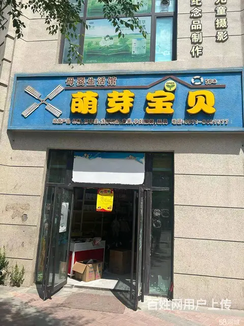 七P 8502 城东区互助路海亮大都会,西宁城东互助 - 图片