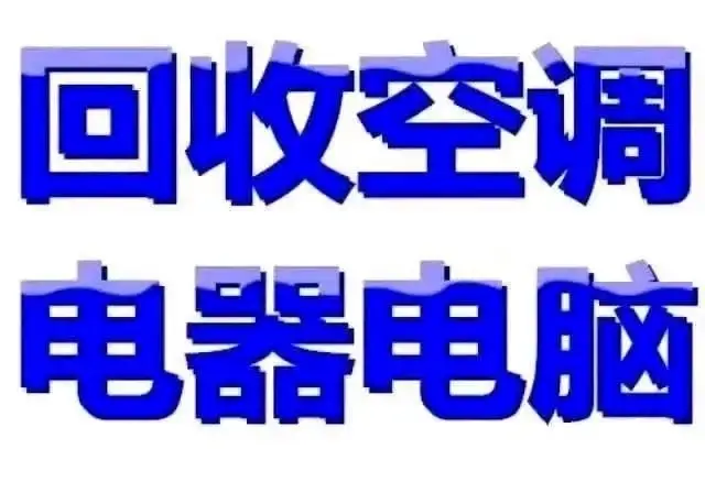 沈阳旧电机回收市场 - 图片 1