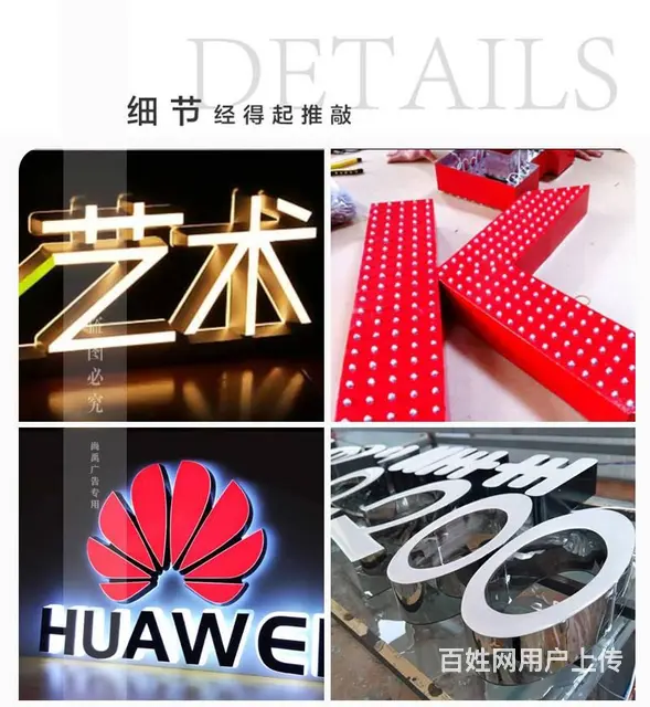 "对比5家！锦州门头广告制作安装， 终选了这家 - 图片 8