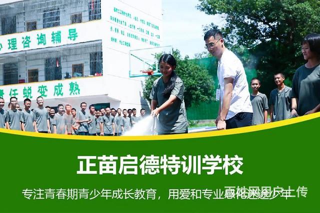 广东江门叛逆小孩管理学校|全封闭教育学校的图片