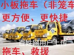 常州附近的拖车服务电话 - 图片 2