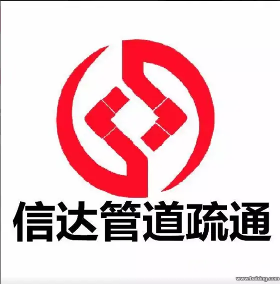 昆明通下水道电话、疏通管道电话 - 图片 1