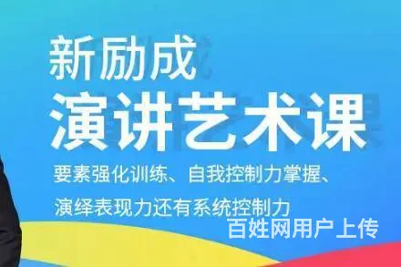 洛阳哪家演讲口才培训学校更专业 - 图片 2