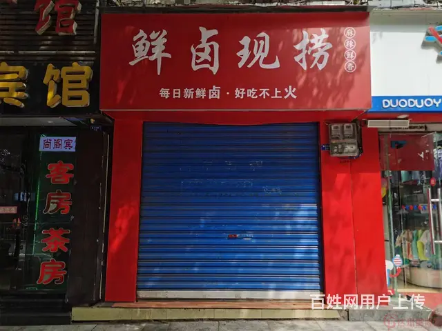（达州铺源网）市内达巴路口40㎡旺铺出租 - 图片 1
