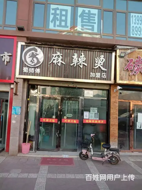 7363(七P)个人城中区城南新区浙江商业步行街麻辣烫转让 - 图片 1