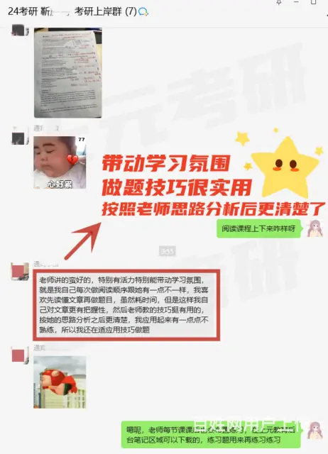 常州考研，考研推荐专业的思路 - 图片 2