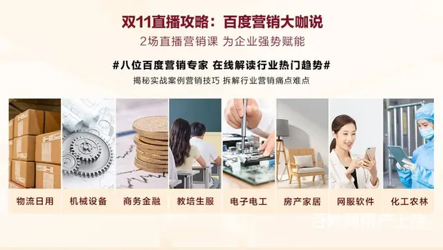 海南百度推广公司|海南百度开户|海口百度电话 - 图片 5