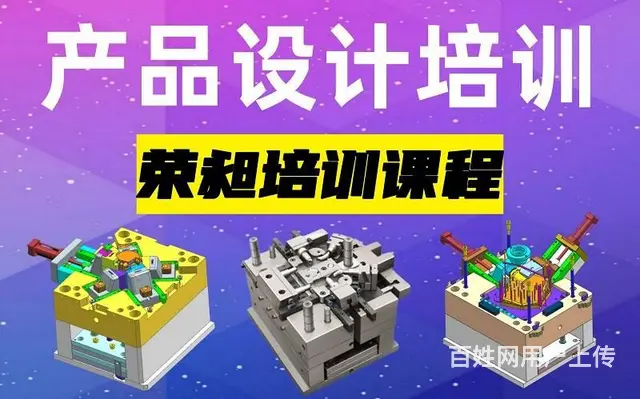 厦门UG编程UG模具设计培训 厦门CNC编程培训班 - 图片 1