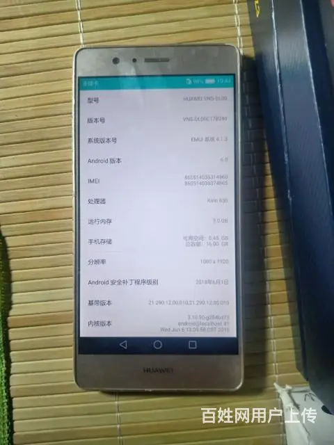 华为手机 - 图片 4