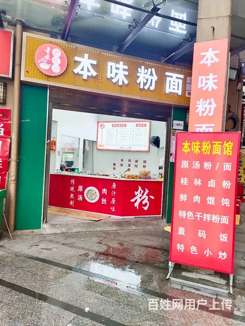 （老板本人）地铁口成熟商业街全新精装餐馆粉店亏本急转6125 - 图片 1