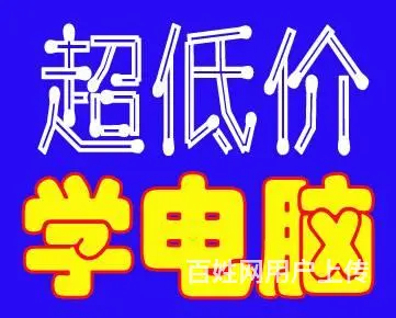 成都平面设计学校PS及AI培训中心 - 图片