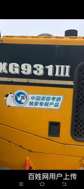 出售10年夏工30铲车 - 图片 7