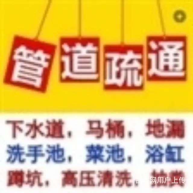 柯桥区管道疏通越城区疏通管道绍兴市管道清洗污水处理 - 图片 2