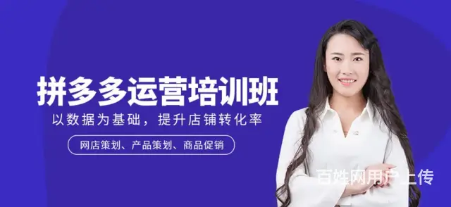 电商项目创业合作，拼多多一件代发模式，无货源新手开 - 图片 5