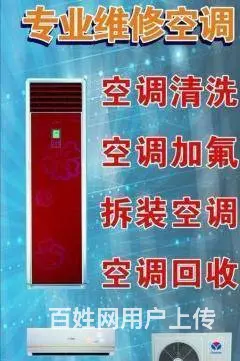义乌维修空调冰箱洗衣机热水器燃气灶油烟机水泵电机等 - 图片 1
