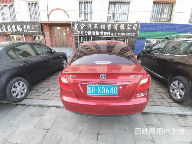 长安 悦翔 2015款 悦翔V3 1.4 手动 幸福型 - 图片 2