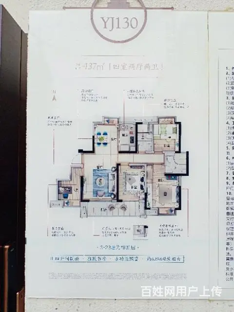 恒大御景德和禧园华地禧元旁碧桂园珑悦台四房 - 图片 1