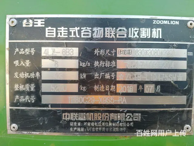 一代经典，精品谷王 - 图片 2