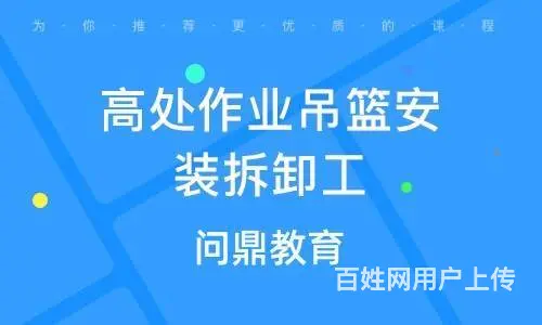 常熟市区哪里考高空作业证查看考试时间 - 图片