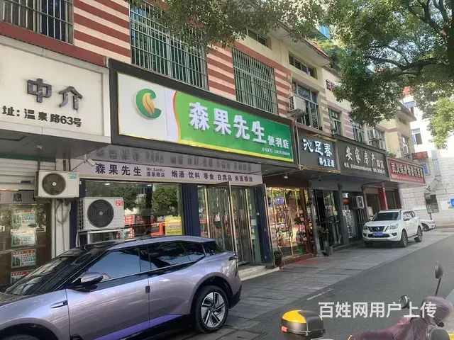 （易转推荐） 武义人流量大新装修烟酒店转让 - 图片 3