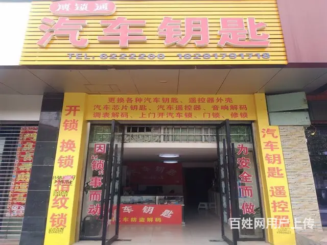 常州24小时开锁电话丨新北区专业开锁 随叫随到 - 图片 2