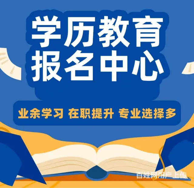 无锡2025年大专去哪报名 - 图片 2