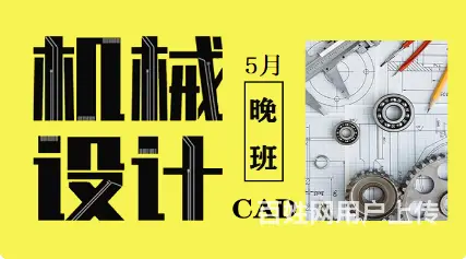 学习CAD室内设计需要多久徐州春华教育专业老师教学 - 图片