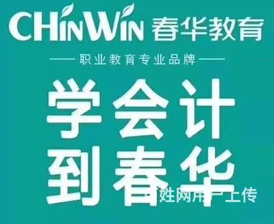 常熟学会计实操  常熟会计实操班 - 图片