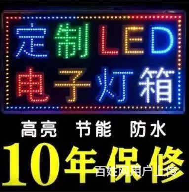 宿州萧县广告吸塑灯箱制作电话，不干胶印刷 - 图片 6