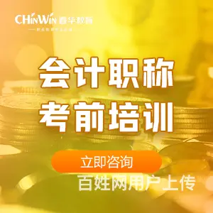 会计初级培训高通过率提供会计、统计、审计培训服务 - 图片