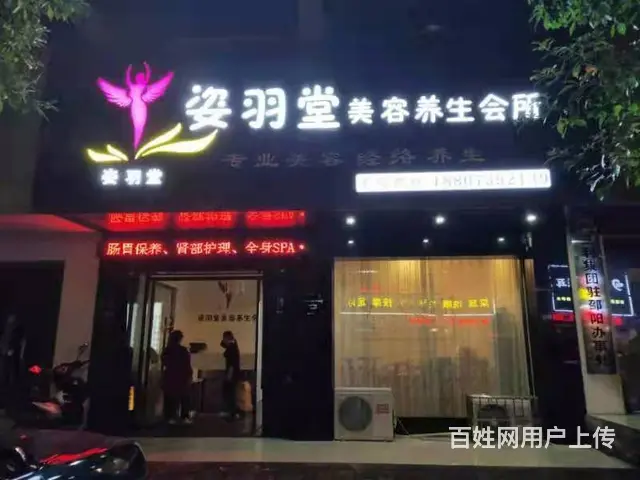 （速转店）大祥火车站附近 美容养生会所可出租可转让 - 图片 1