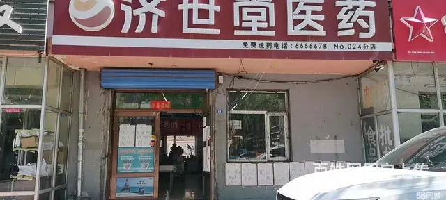 【搞定了！】旺铺，地段黄金 - 图片 1
