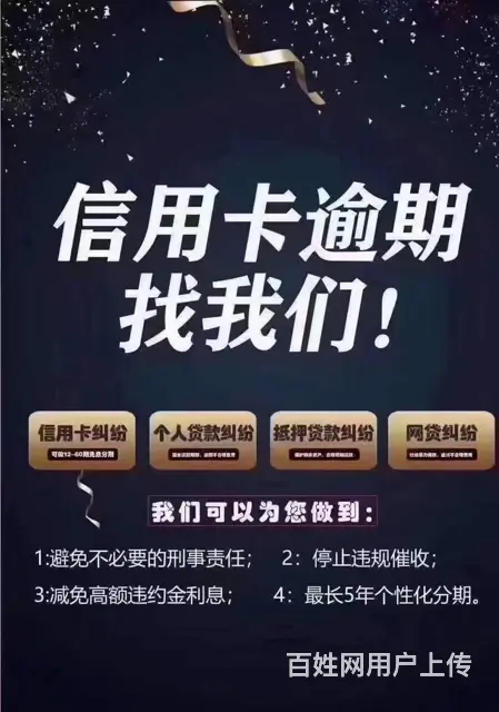 周口正规债务委托联系电话 - 图片 2
