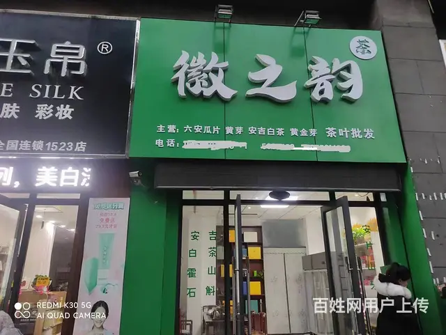 商家必争之地 位置优越 沿街门面 人流量大  随时看店 - 图片 1