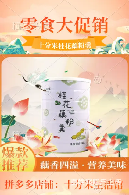 十分米藕粉羹速溶藕粉懒人方便速食早餐代餐 - 图片 3