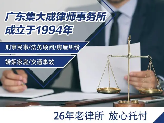 珠海律师，香洲律师，斗门律师，金湾律师，横琴律师 - 图片 2