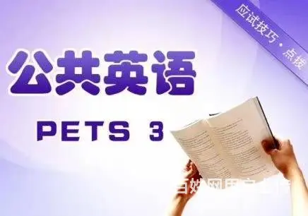 靖江英语零基础直达商务英语中级，靖江暨阳教育BEC - 图片