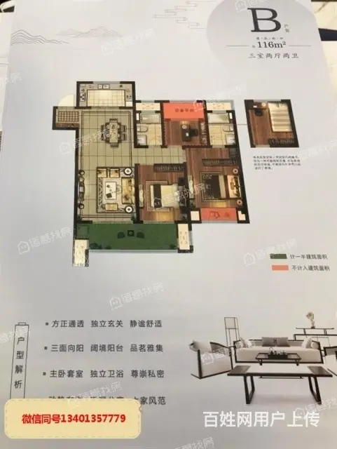 2号线地鉄口经开区新港城局小常外新房找我额外优惠1 - 图片 1