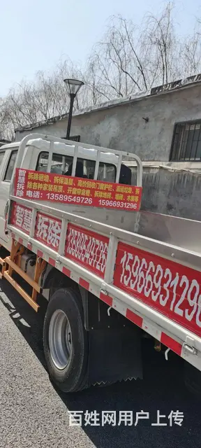 智慧拆除砸墙您值得信赖的团队 - 图片 1
